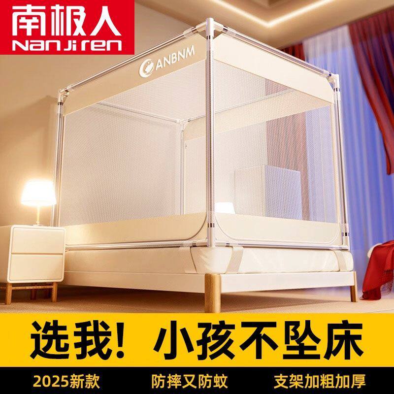 南极人蚊帐防蚊防摔全罩式新款蒙古包蚊帐家用卧室学生宿舍全包围