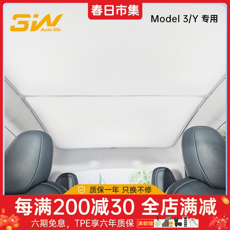 3W适用于特斯拉遮阳帘焕新版modelY/3天窗遮阳挡车顶防晒隔热天幕图片