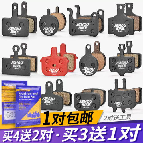 适用捷安特自行车来令片碟刹片山地树脂半金属刹车片m355碟刹车皮