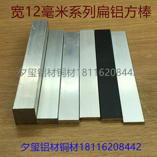 扁铝方棒铝排12*5*3*2*1mm金色黑色铝合金压条铝排方条扁条一米价