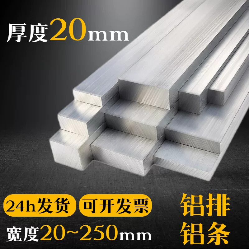 6061铝排20*20x30x40 50 60 70 80 90 实心铝合金扁条长方体铝块