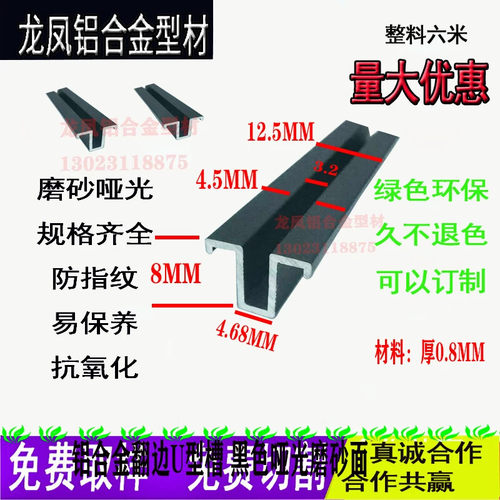 铝型材U型翻边槽宽45681013141520几型槽压条吊顶嵌条装饰包边条