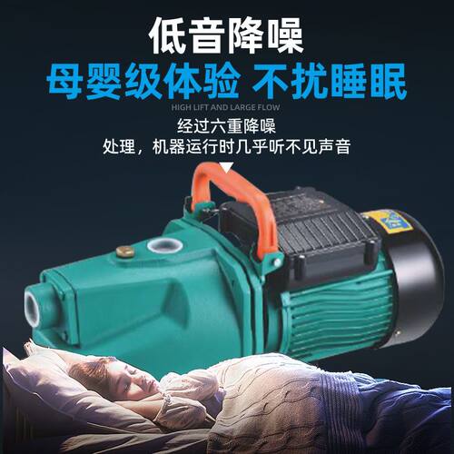 自吸水泵家用喷射泵220V全自动自来水井增压水泵静音高扬程抽水机