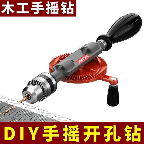 新款手动钻孔器木工打孔器手工转孔工具套装手摇钻多功能电钻全套
