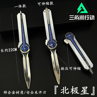 三角洲周边北极星弹簧刀影锋怜悯黑海近战金属玩具模型合金未开刃
