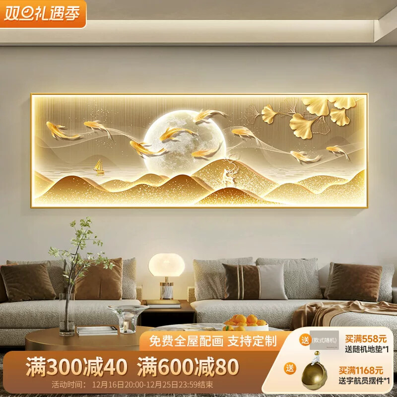 现代轻奢客厅装饰画九鱼图横幅高级感大气沙发背景墙挂画灯画壁画