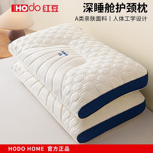 红豆乳胶枕头单只护颈椎助睡眠专用一对装枕芯学生宿舍整头四季用