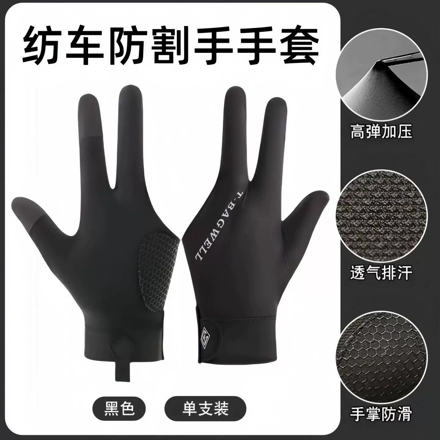路亚手套防割三指护指专业纺车轮海竿海钓远投抛竿钓鱼专用手套