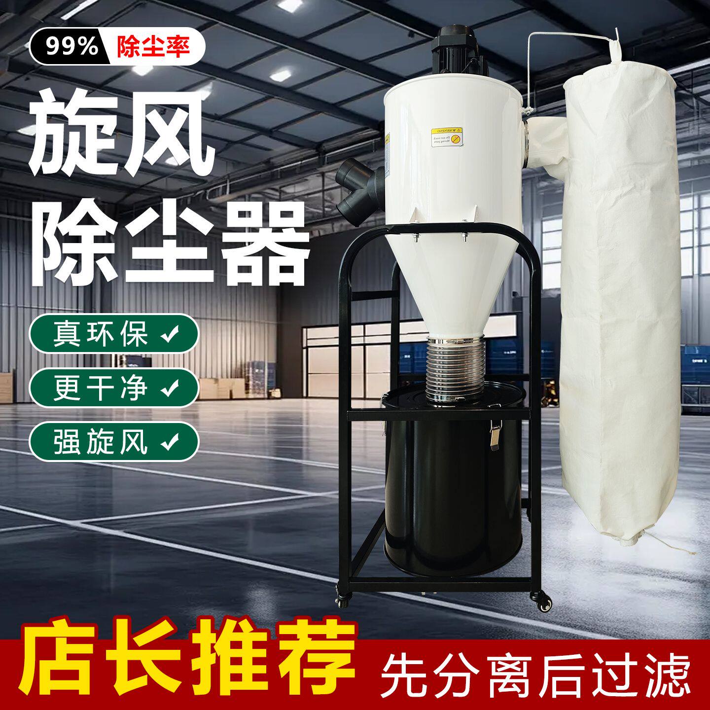 大吸力旋风吹尘器新款工业用吸尘器木工雕刻机打磨粉尘布袋集尘器