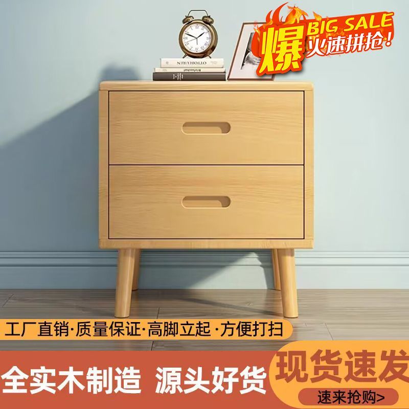 现货全实木床头柜简约橡胶木北欧胡桃原木整装储物柜网红柜整装发
