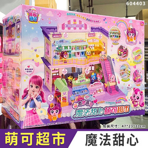 绵绵萌可棉花糖店奇妙萌可之奶油酸奶蛋糕摆件盲盒公仔手办全套