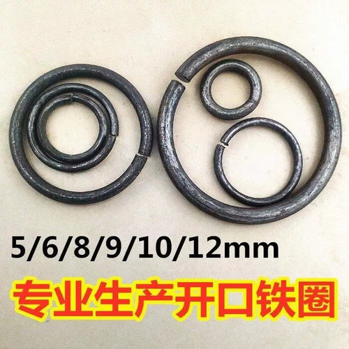 开口铁圈实心铁环连接扣配件 钢筋圈套O型敞口圈套件