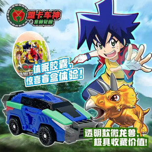 正版盟卡车神之龙兽觉醒寒武玩具白垩男孩霸王龙三角龙萌卡套装