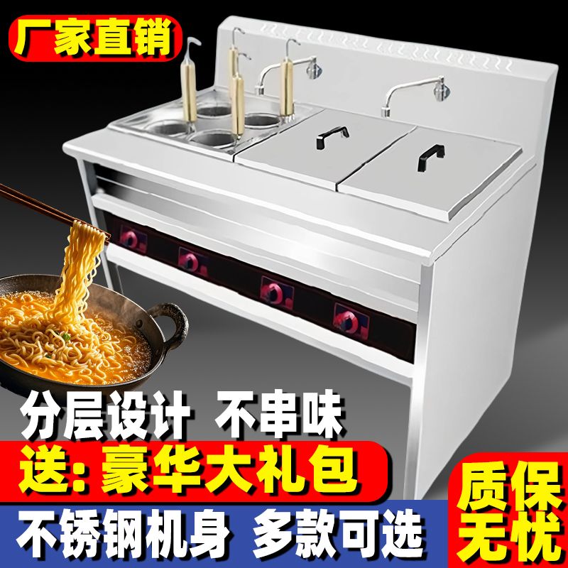 商用立式多功能面炉燃气面机一炉电热麻辣烫关东煮汤面不锈钢面桶