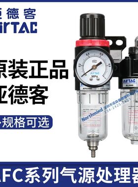 亚德客型AFC1500空气过滤器空压机油水分离减压阀气压调节阀AFC20