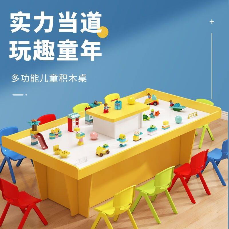 游乐场设备游戏桌益智儿童积木桌商场用多功能玩具桌沙桌考古商用
