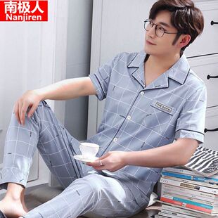长裤 薄款 家居服套装 睡衣夏季 男式 纯棉短袖 全棉大码 南极人男士 开衫