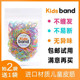 正品 KidsBand皮筋婴儿宝宝彩色一次性橡胶圈儿童不伤发糖果色小号