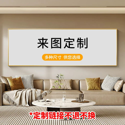 图案客厅装饰画现代简约沙发背景墙壁画2026新款大气客厅挂画