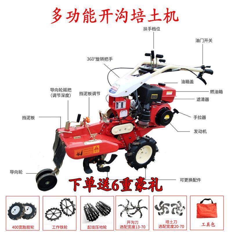新款小型农用柴油开沟机果园大葱深沟挖沟培土草莓起垄神器微耕机