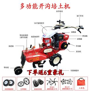 新款小型农用柴油开沟机果园大葱深沟挖沟培土草莓起垄神器微耕机