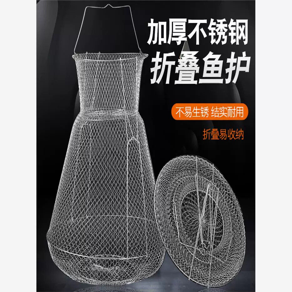 不锈钢折叠钢防臭丝鱼护鱼篓网兜海钓装鱼螃蟹金属鱼笼速干便携