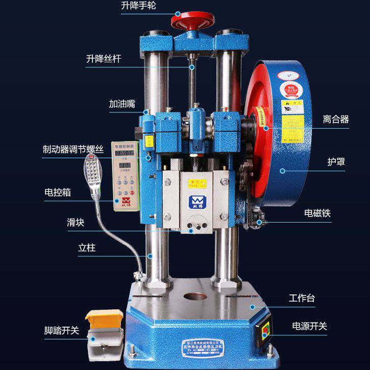 双伟小型铣床电动冲床台式微型压力机冲压器冲压机精准多级手啤机