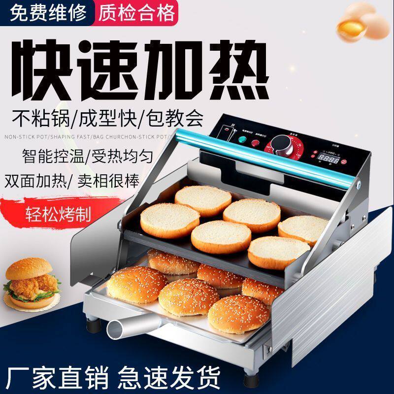 汉堡机商用小型全自动烤包机双层烘包机加热汉堡炉汉堡店机器设备