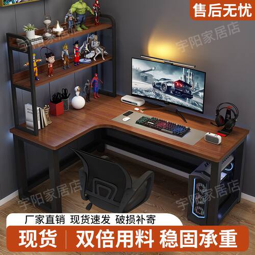 转角电脑桌电竞桌台式家用拐角书桌书架一体组合卧室L型办公桌子