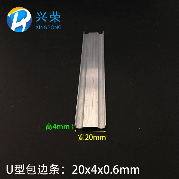 双U20mm型铝条橱柜铝合金包边条封边条亮光铝封边U型槽门板包边条