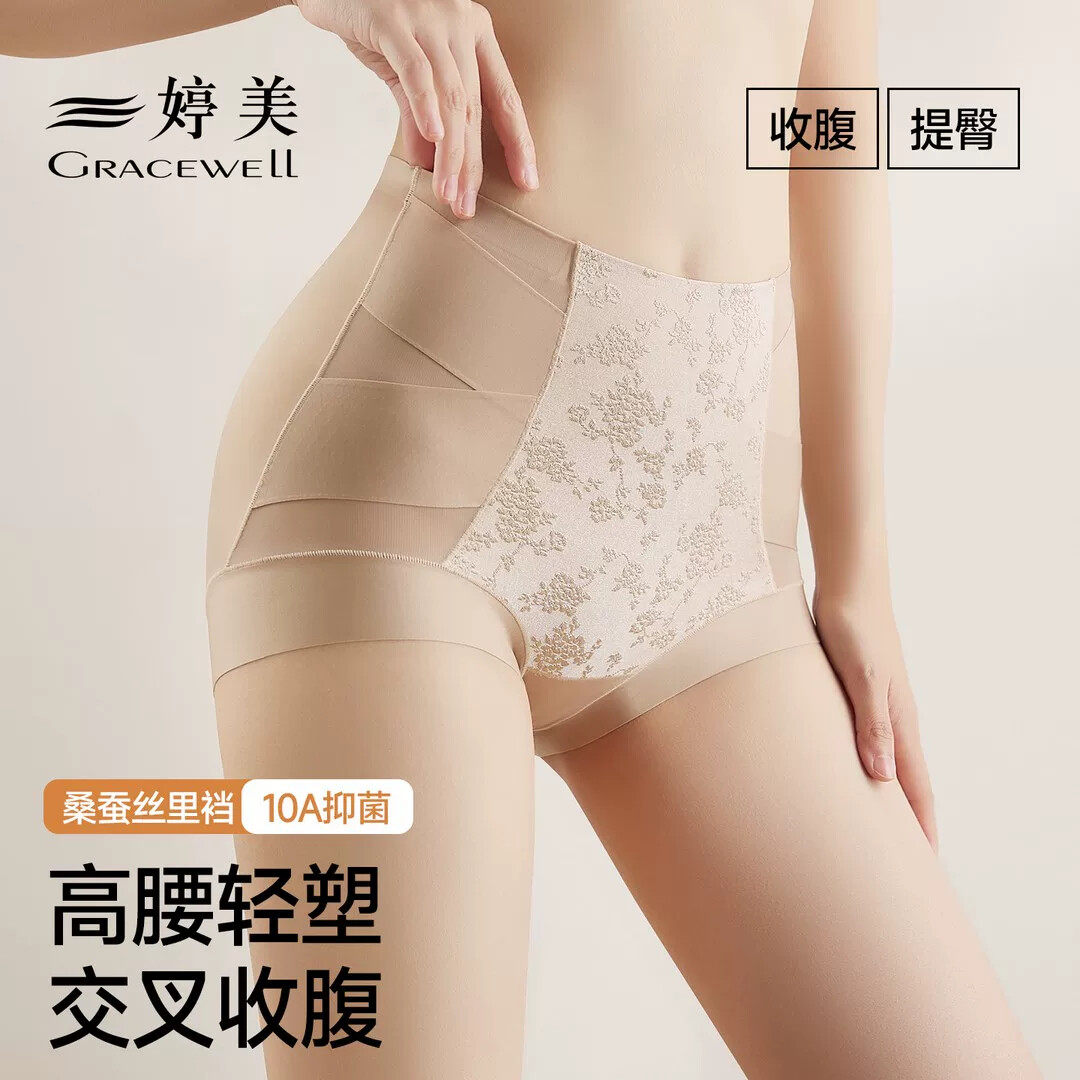 婷美高腰收腹轻塑裤交叉收腹舒适夏季薄款美体裤凉感无痕不卷边