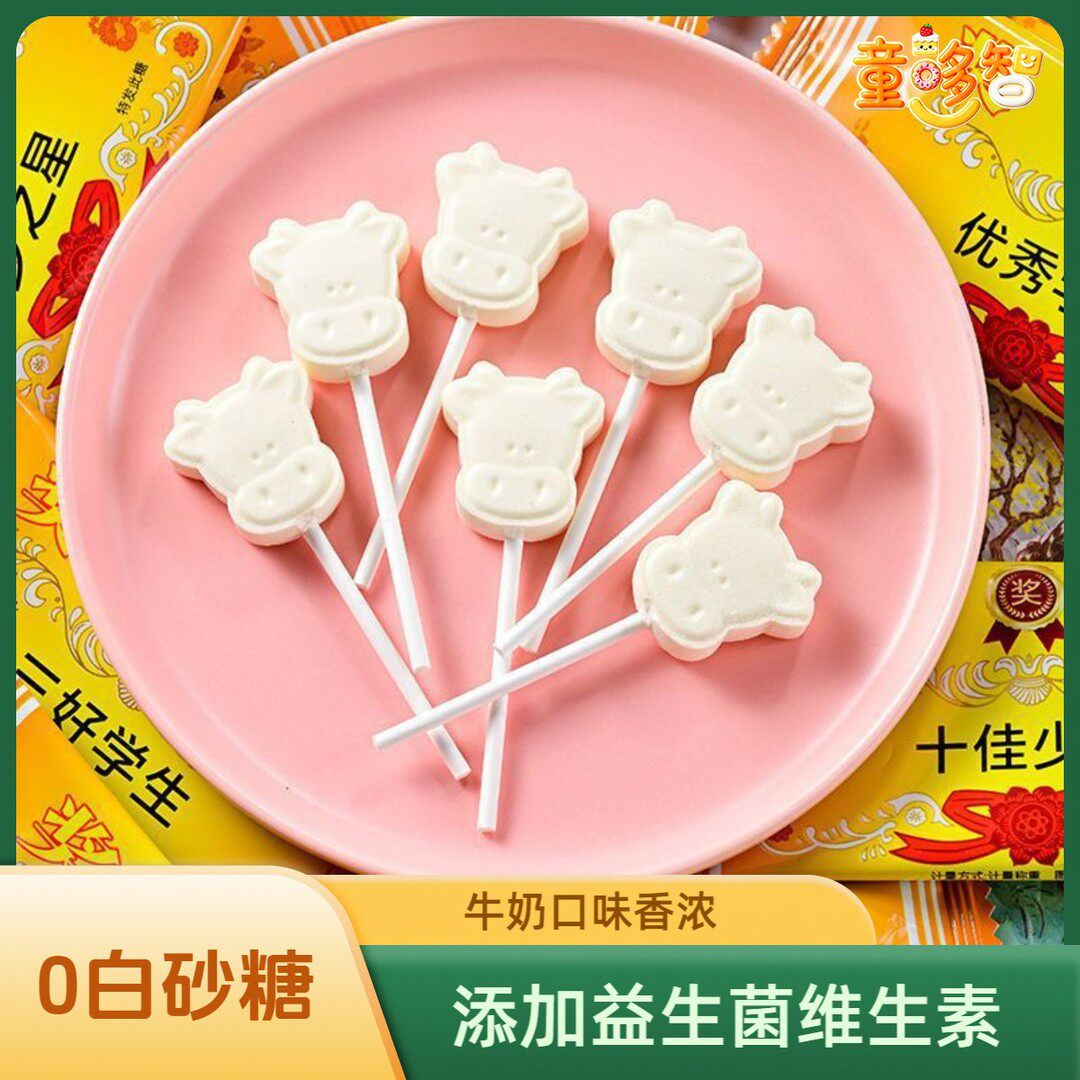 益生菌奶片棒棒糖搭婴幼儿童宝宝营零食维生素新春年货