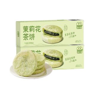 福建茶饼茉莉花大红袍铁观音茶饼营养茶点糕点礼品礼物