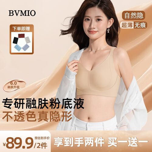 BVMIO超薄反重力软提拉文胸舒适透气大胸显瘦粉底液内衣粉彩风