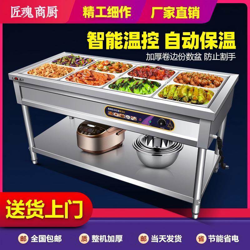 商用保温售饭台电热食堂不锈钢台保温台/快餐台/售饭