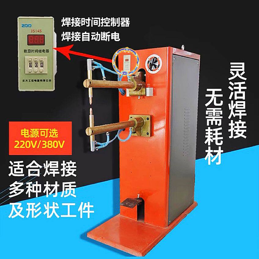 点焊机脚踏点焊机小型家用冷热镀锌不锈钢板对焊机DN10-40型全铜
