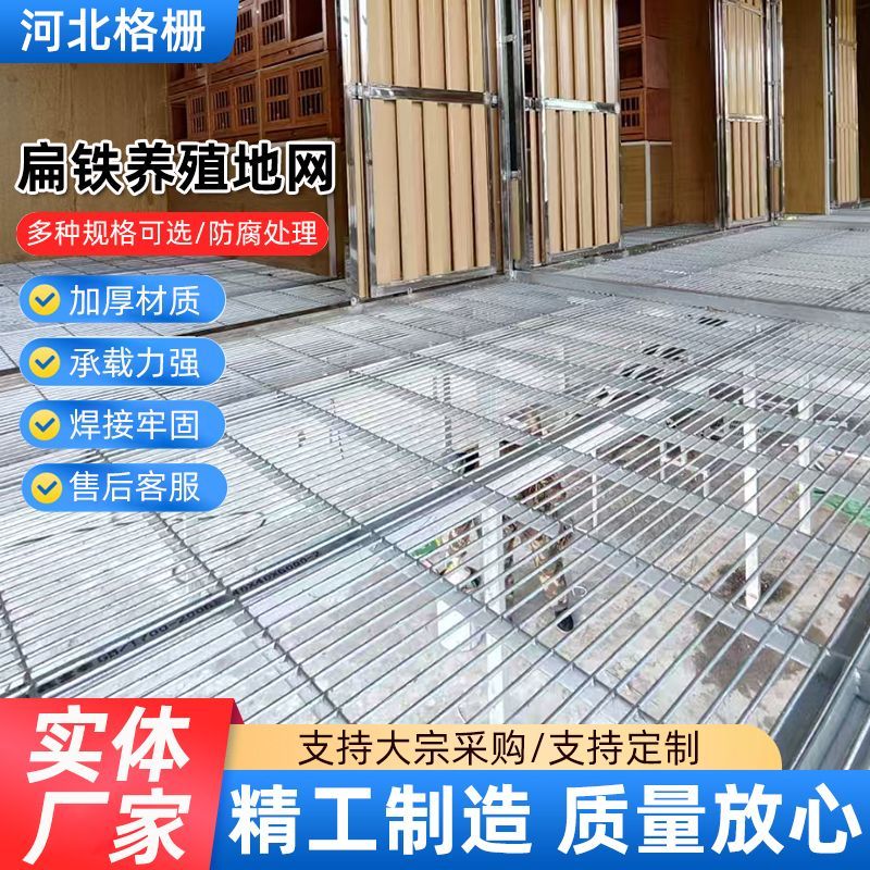 底网漏粪板鸽舍养殖用网镀锌钢格板格栅盖板平台踏步板扁铁地网