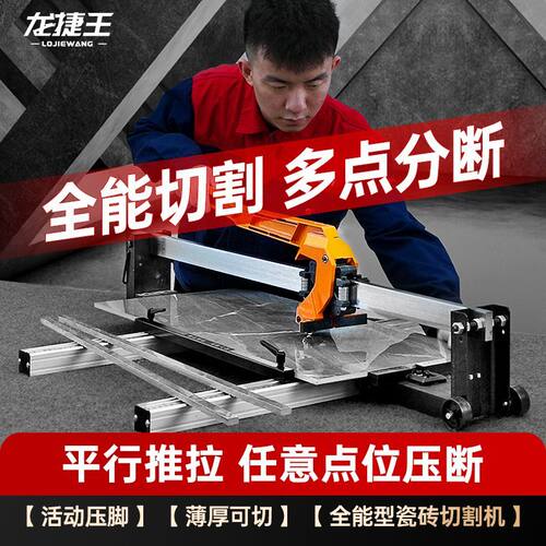 全能瓷砖推刀地板砖切割机墙地砖手划刀激光高精度 800 1000 1200