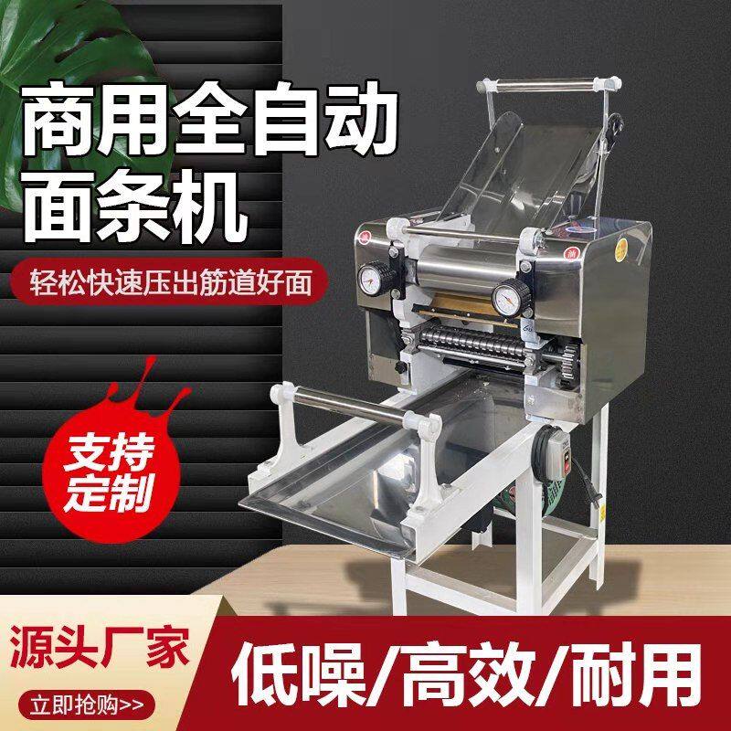 商用压面机面条机半自动挂面切面多功能大型电动一体机不锈钢