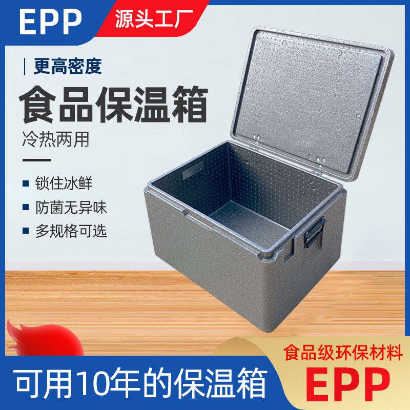 epp学校食堂食品保温箱商用美团外卖冷冻箱夏天摆摊箱高温堆肥箱