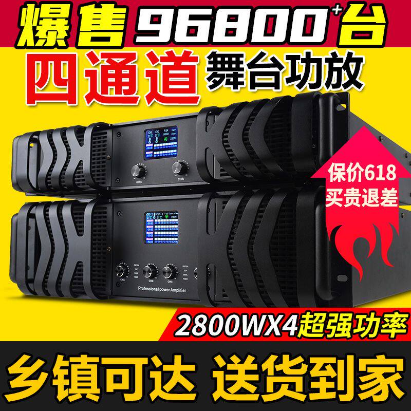 专业大型演出大功率音响功放机舞台婚庆ktv大音量重低音放大器