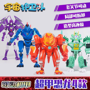 新宇宙护卫队玩具超甲恐龙队风暴机甲彩虹流星闪电星机车公仔套装