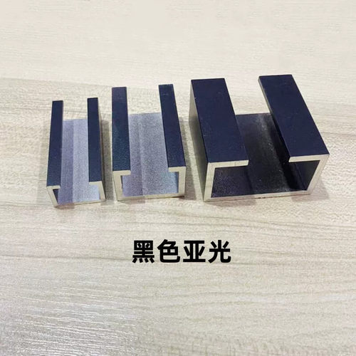铝合金C型轨道黑色亚光U型滑槽光电开关感应器槽带肩F铝型材加厚