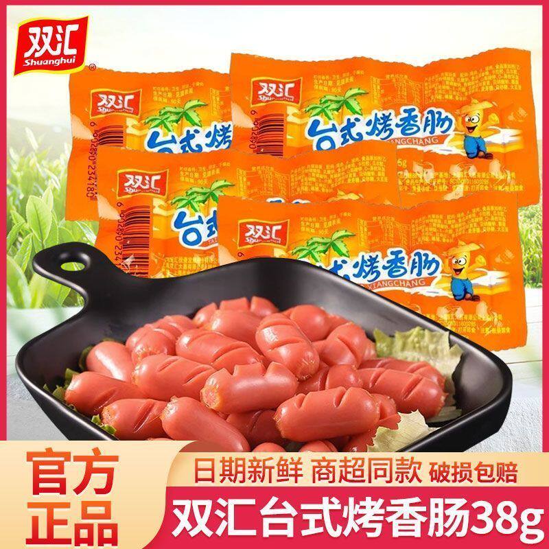 双汇台式烤香肠38g即食热狗肠休闲零食火腿肠小吃烤肠