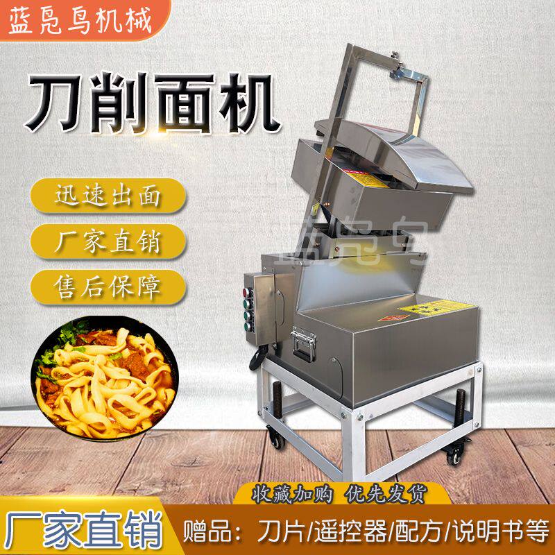厂家直销单双刀削面机全自动面条机多功能板面机商用勾刀面机器人
