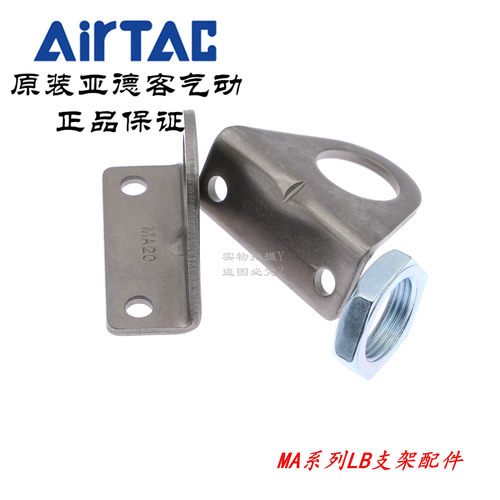 亚德客型气缸脚座支架 LB脚座适用MAL系列气缸