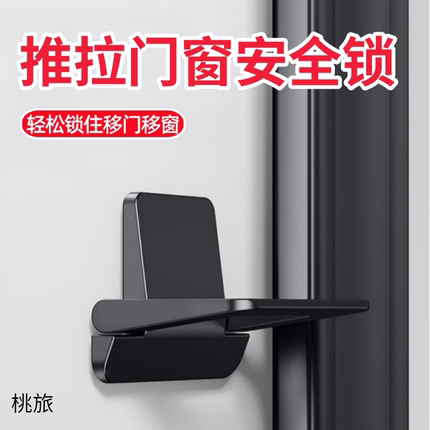 纱窗固定卡扣窗户锁移门推拉门儿童防夹手玻璃门固定器限位器