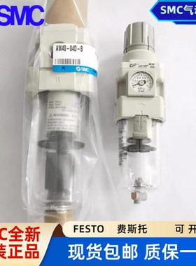 SMC型调压过滤器AW20/AW30/AW40-04D-A/02/03/06/K/D/C/BG/B/BDG-