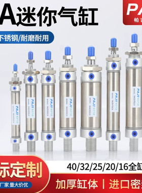 迷你缸MAC/MA25X20X25X30X35X40X50X60X75X80X100X125X150X200SCA