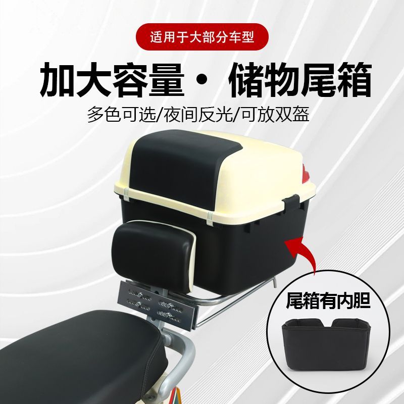 电动车后备箱通用雅迪艾玛台铃绿源方型储物箱密码锁后靠背尾箱图片